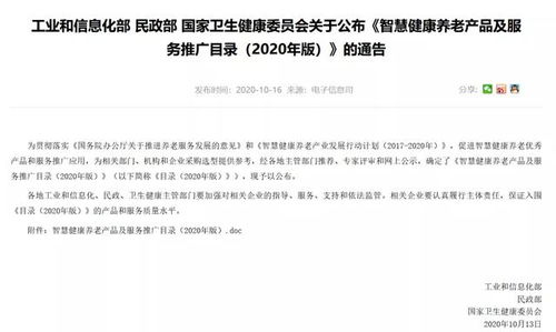 數(shù)衍科技智能地面入選智慧健康養(yǎng)老推廣目錄，引領(lǐng)居家安全監(jiān)護(hù)新范式