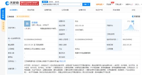 愛回收拓展華東版圖，在江蘇成立注冊(cè)資本3000萬美元信息技術(shù)公司